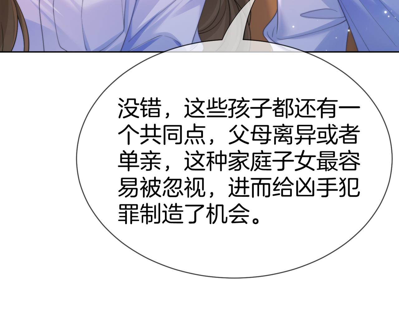 第127话 下一个受害者(1/2)-第132话