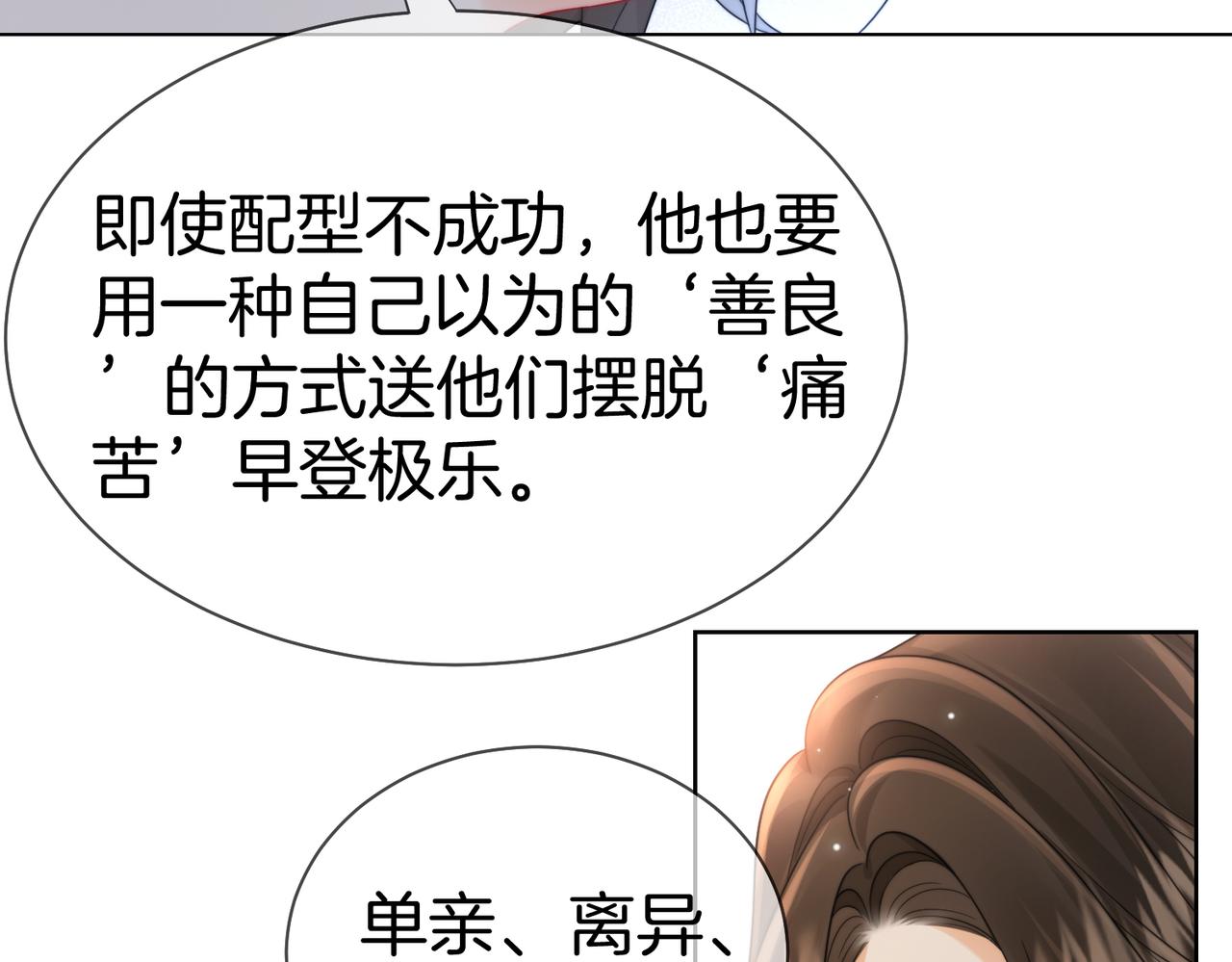 第127话 下一个受害者(1/2)-第132话