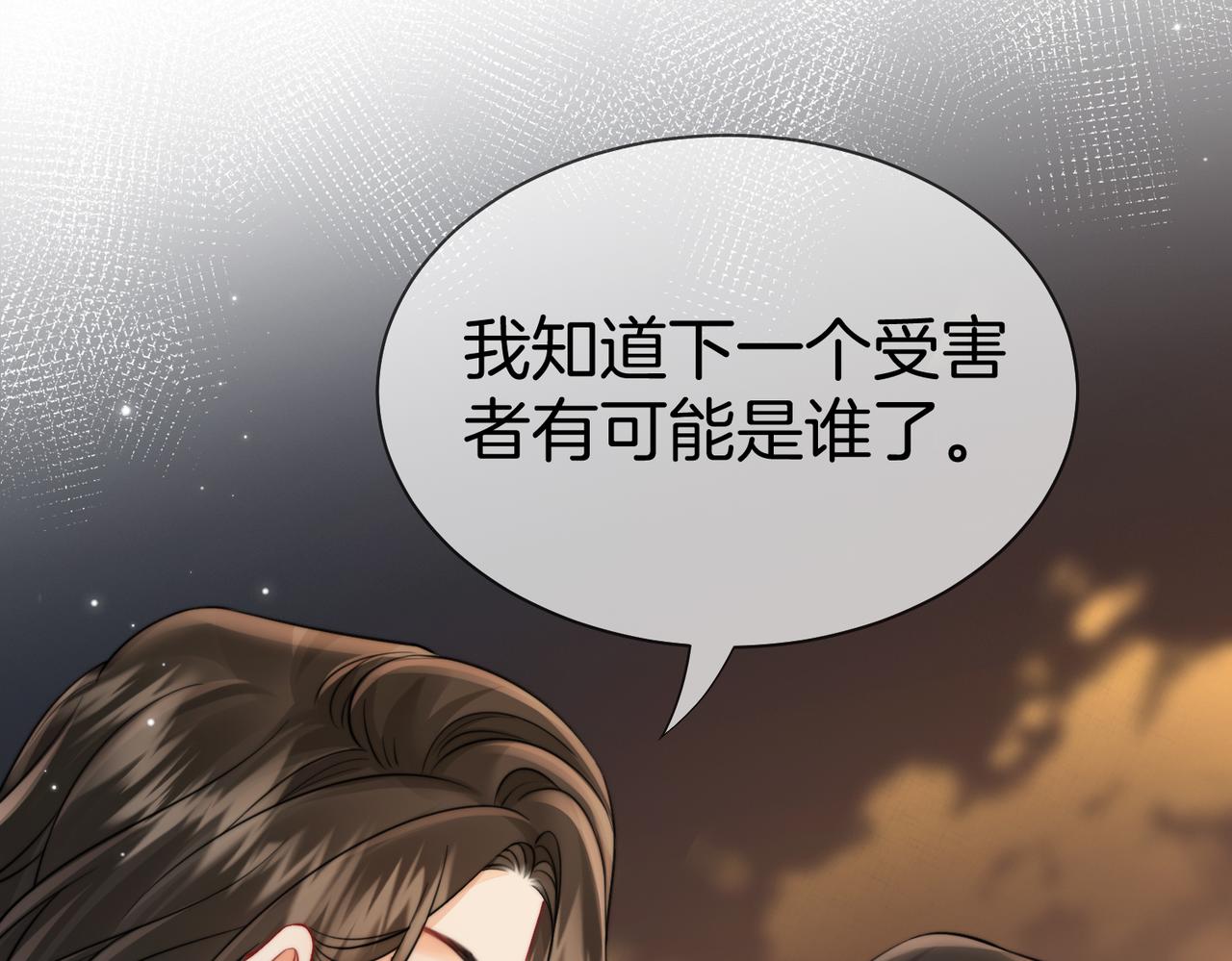 第127话 下一个受害者(1/2)-第132话