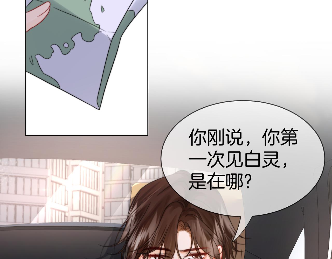 第127话 下一个受害者(1/2)-第132话