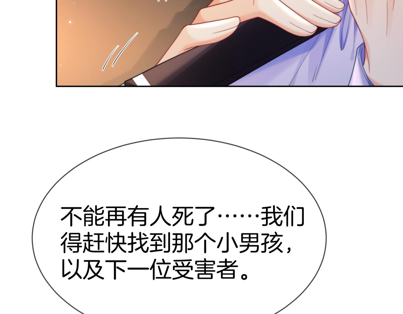 第127话 下一个受害者(1/2)-第132话