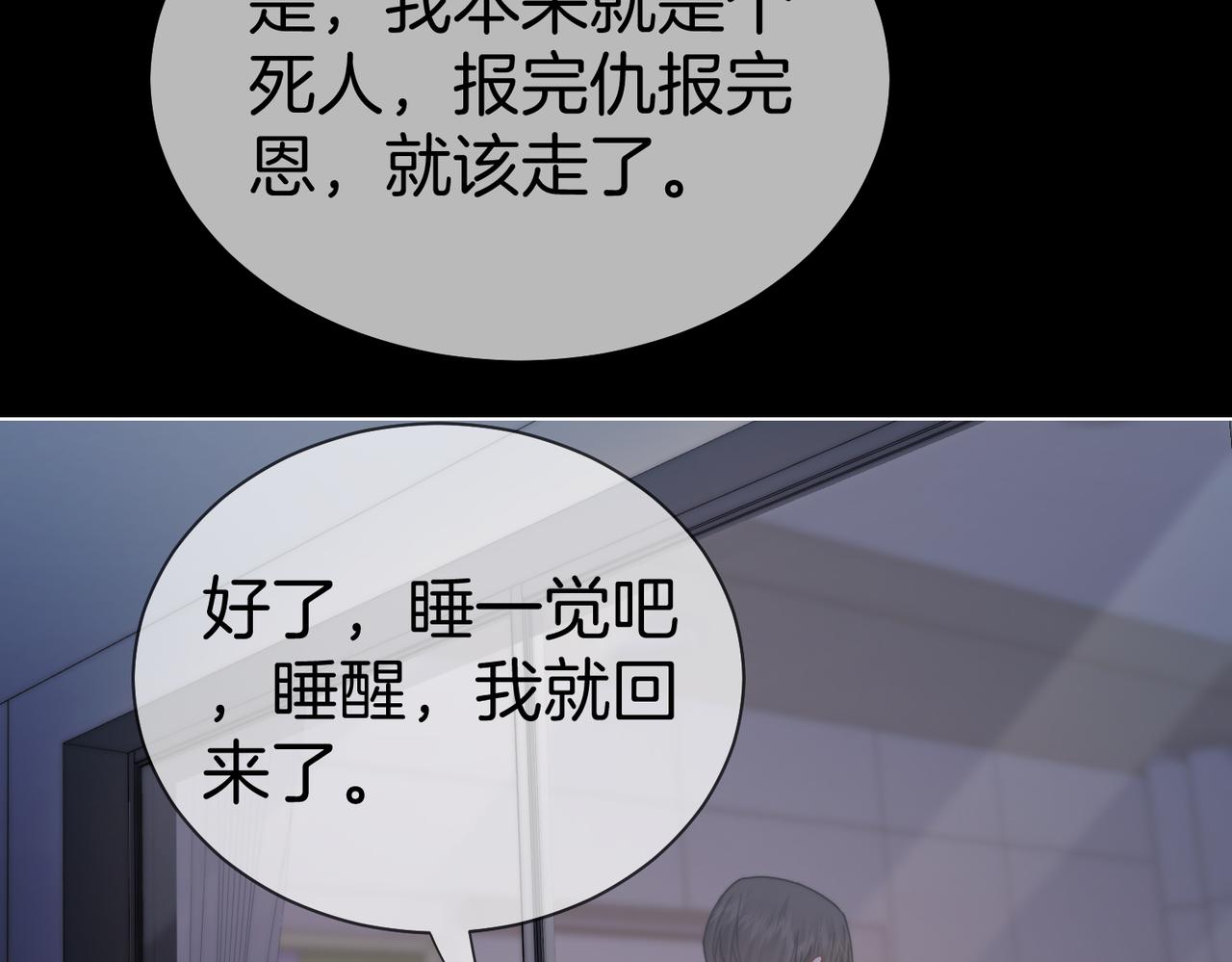 第131话 出发！保佑我能。。(1/2)-第136话