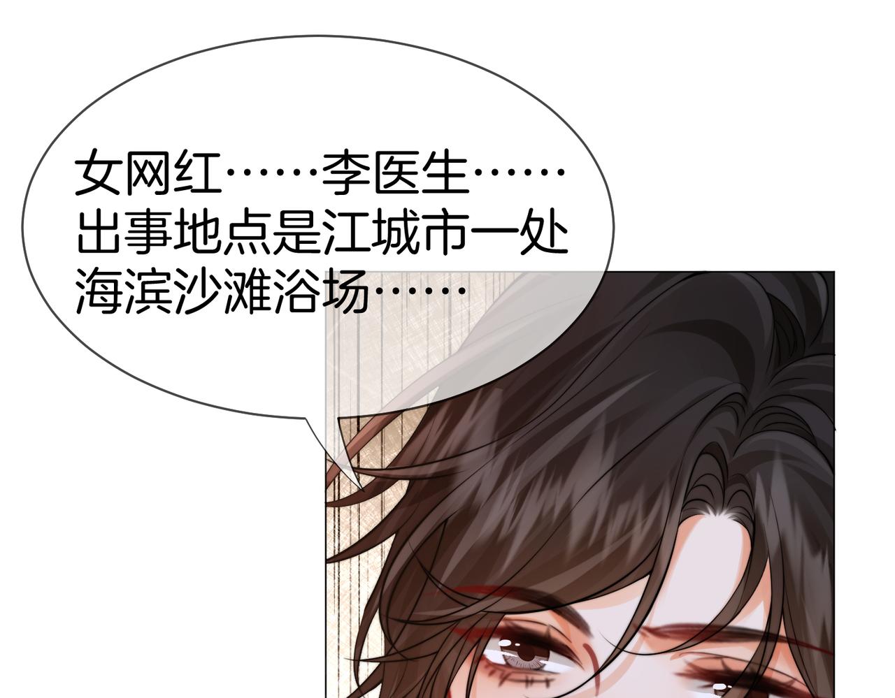 第131话 出发！保佑我能。。(1/2)-第136话