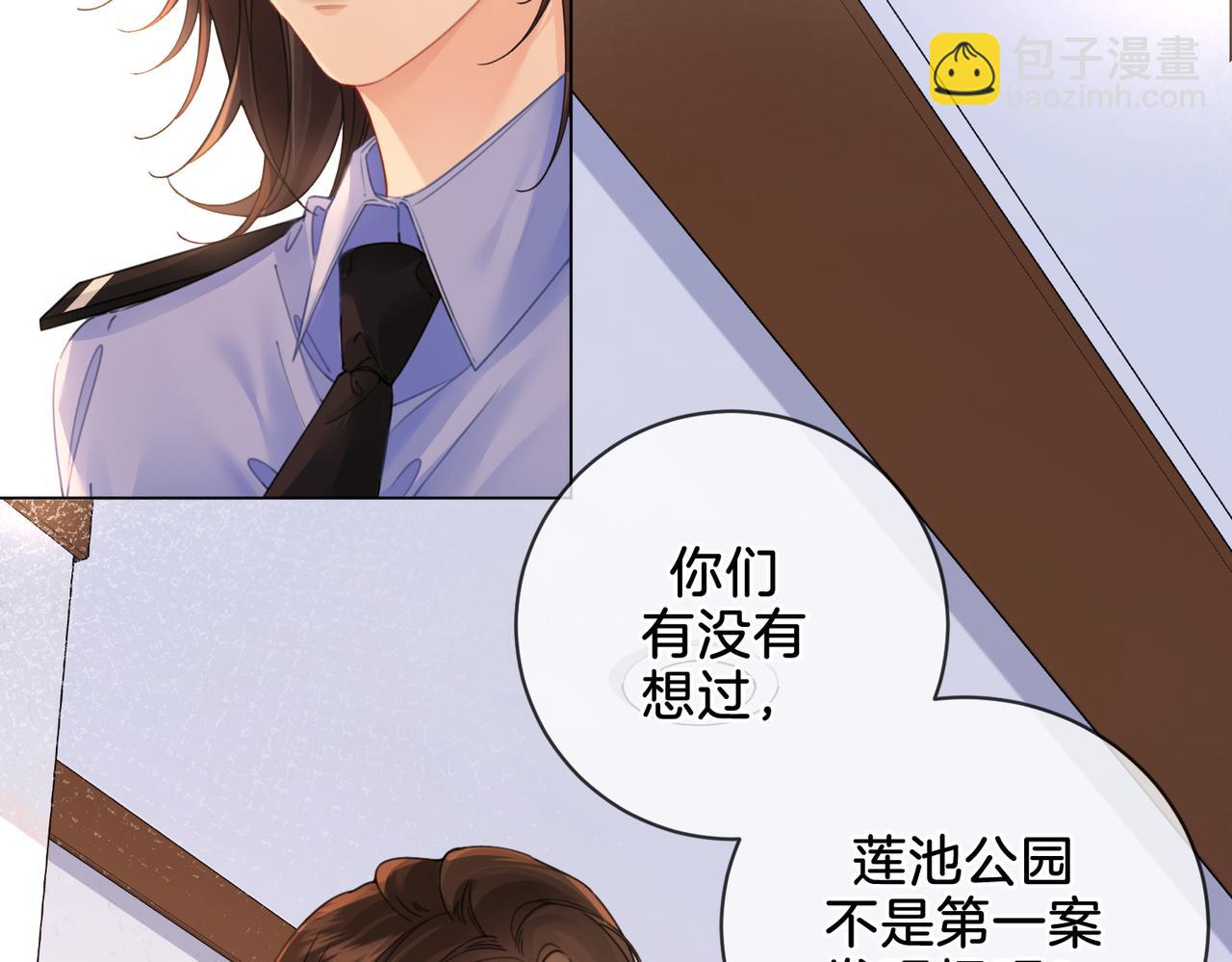 第十五话 故地重游(1/2)-第16话