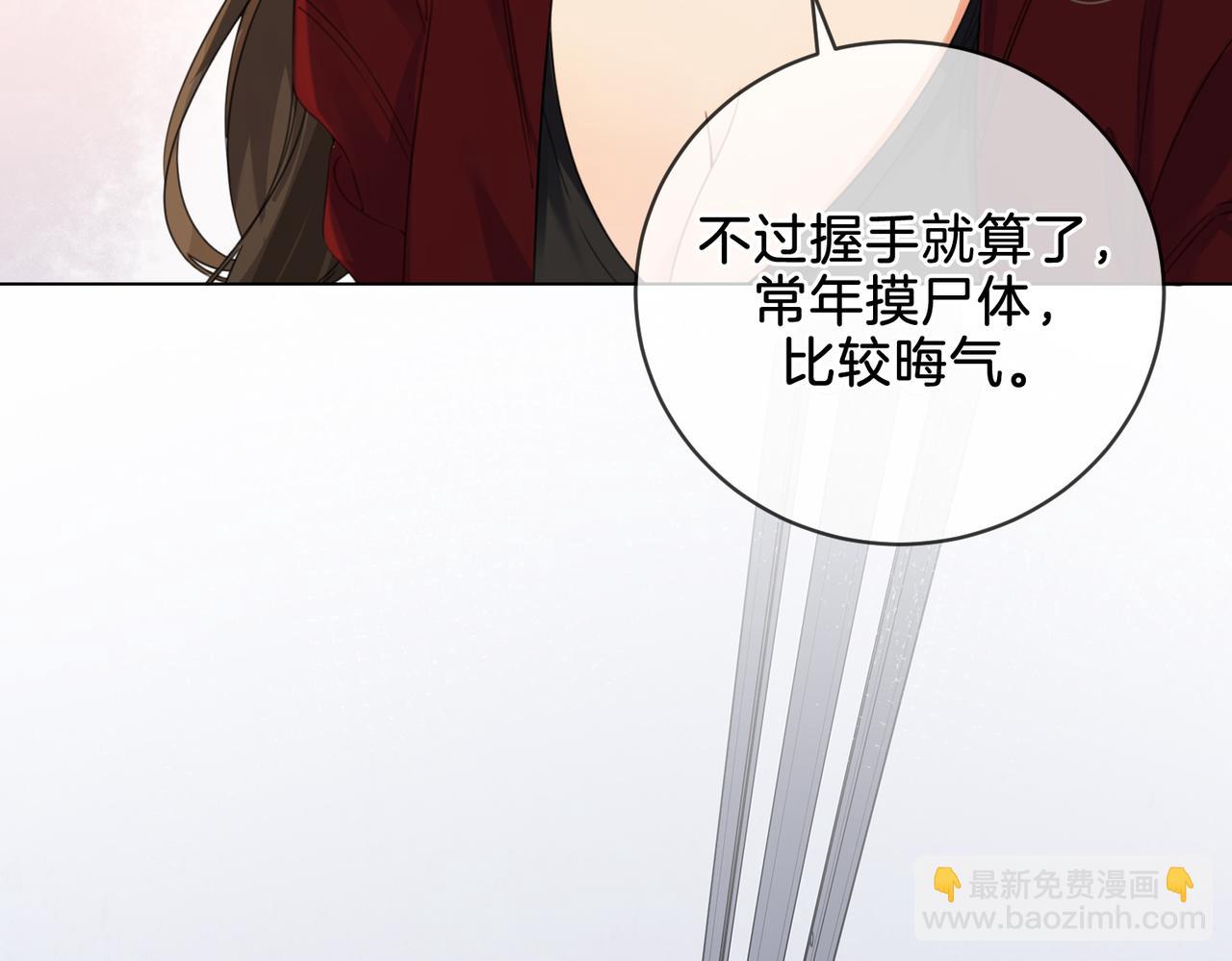 第十七话 我说错了吗？(1/2)-第18话