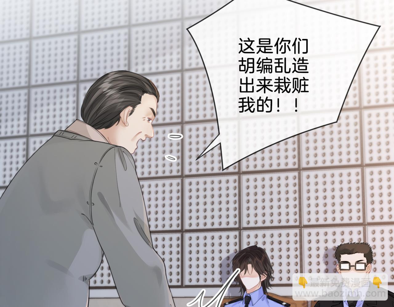 第十九话  一同办案(1/2)-第20话