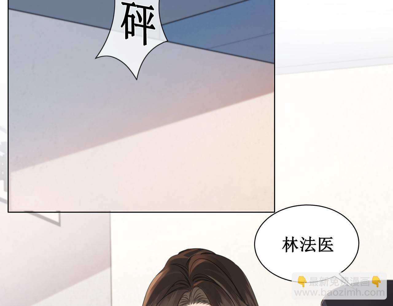 第十九话  一同办案(1/2)-第20话