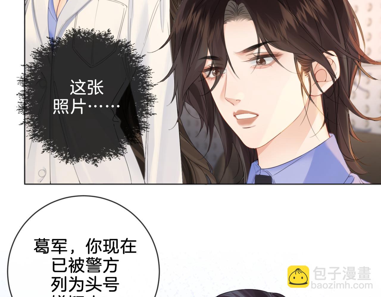 第十九话  一同办案(1/2)-第20话