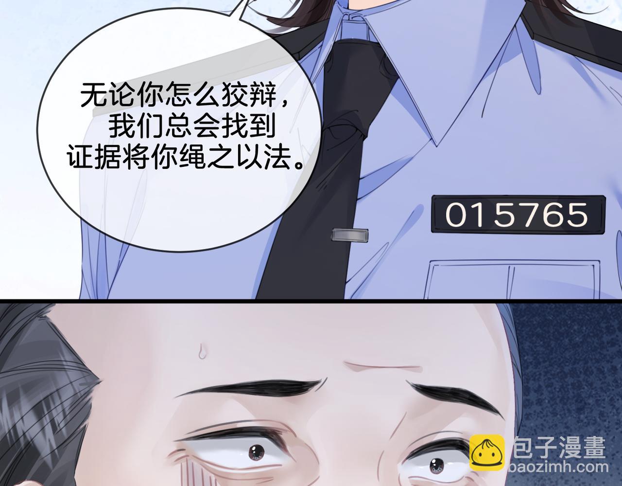 第十九话  一同办案(1/2)-第20话