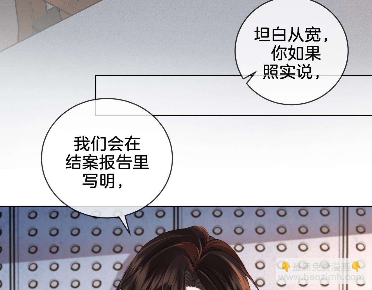 第十九话  一同办案(1/2)-第20话