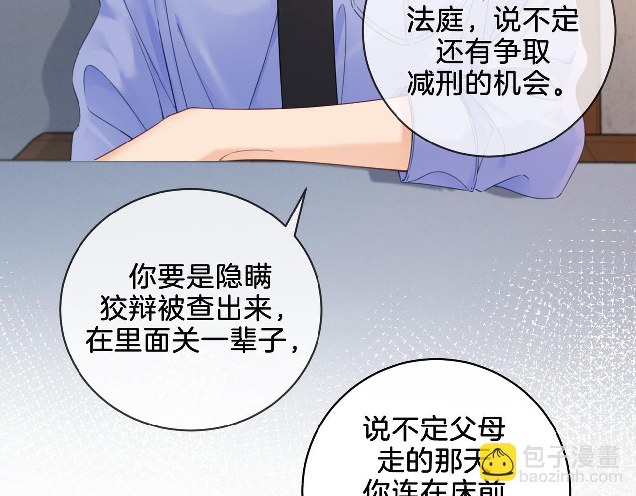 第十九话  一同办案(1/2)-第20话