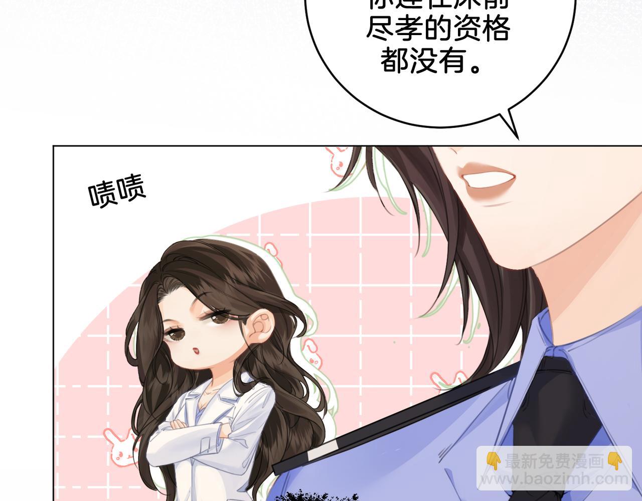 第十九话  一同办案(1/2)-第20话