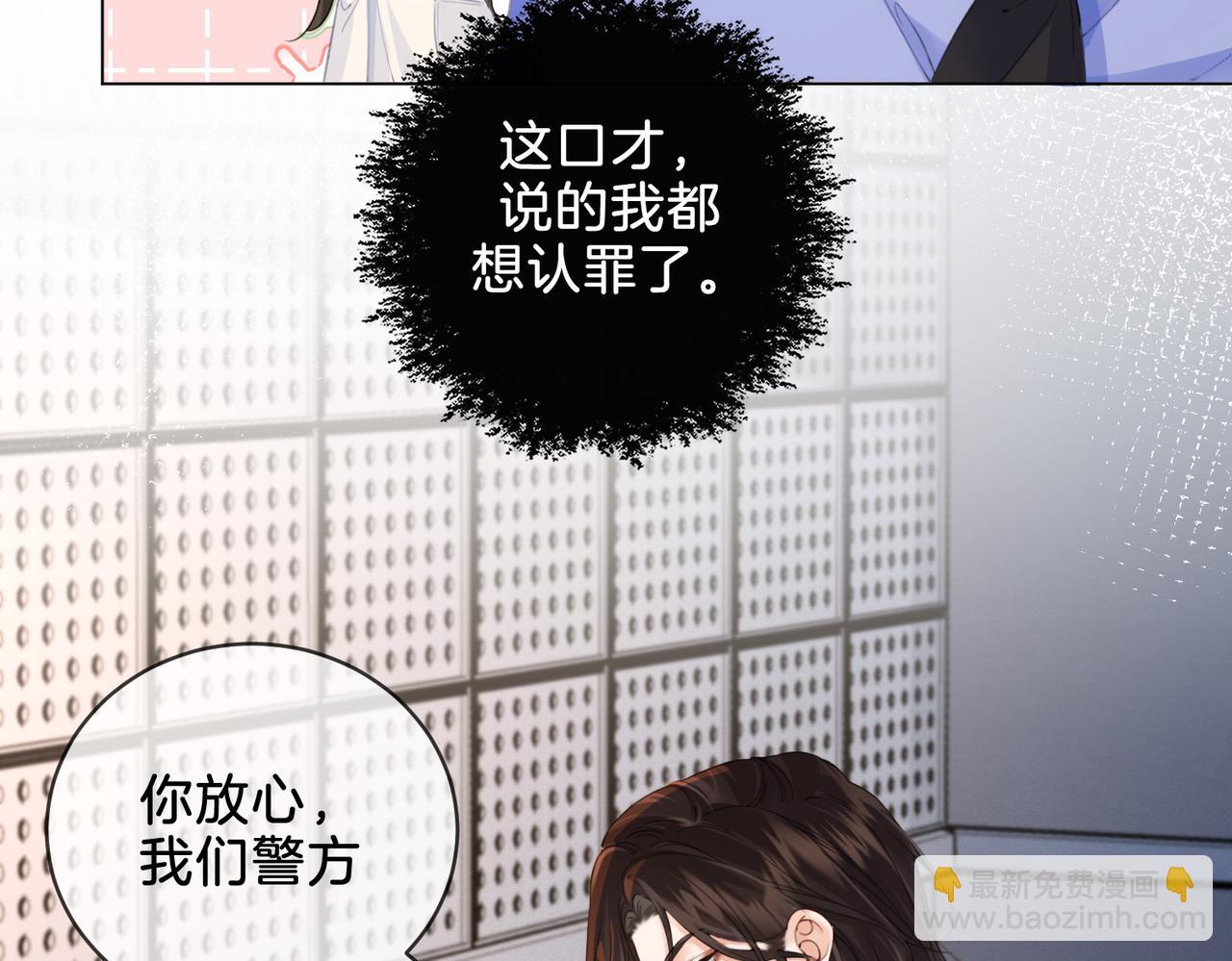 第十九话  一同办案(1/2)-第20话