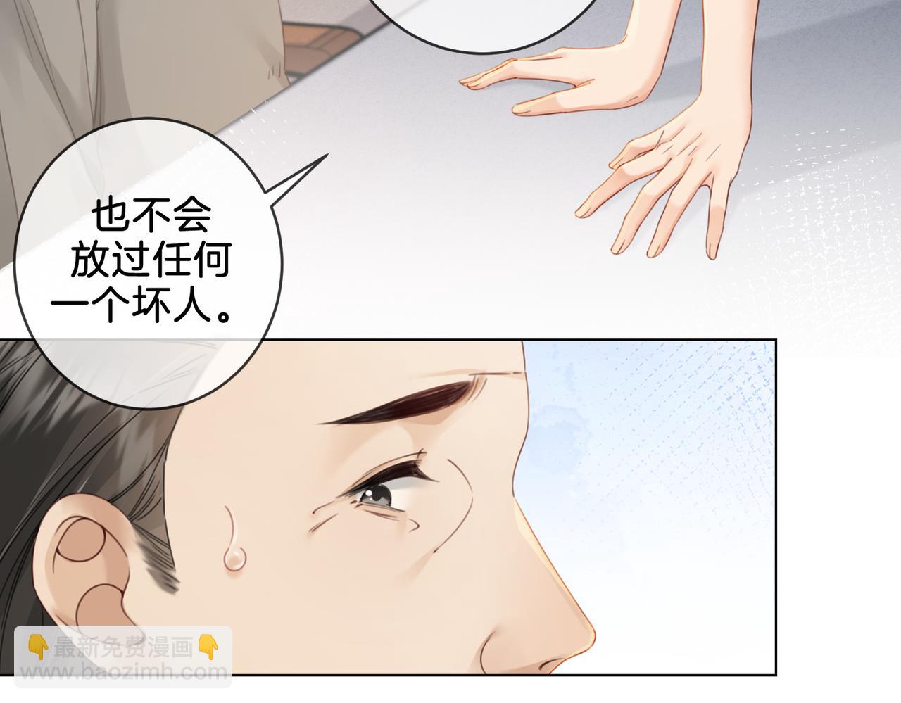 第十九话  一同办案(1/2)-第20话
