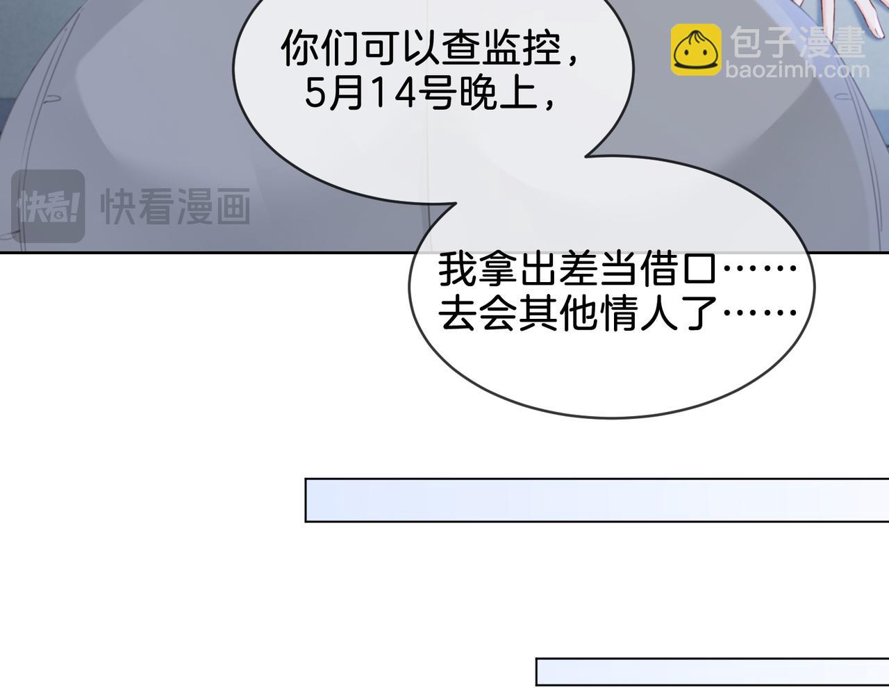 第十九话  一同办案(1/2)-第20话