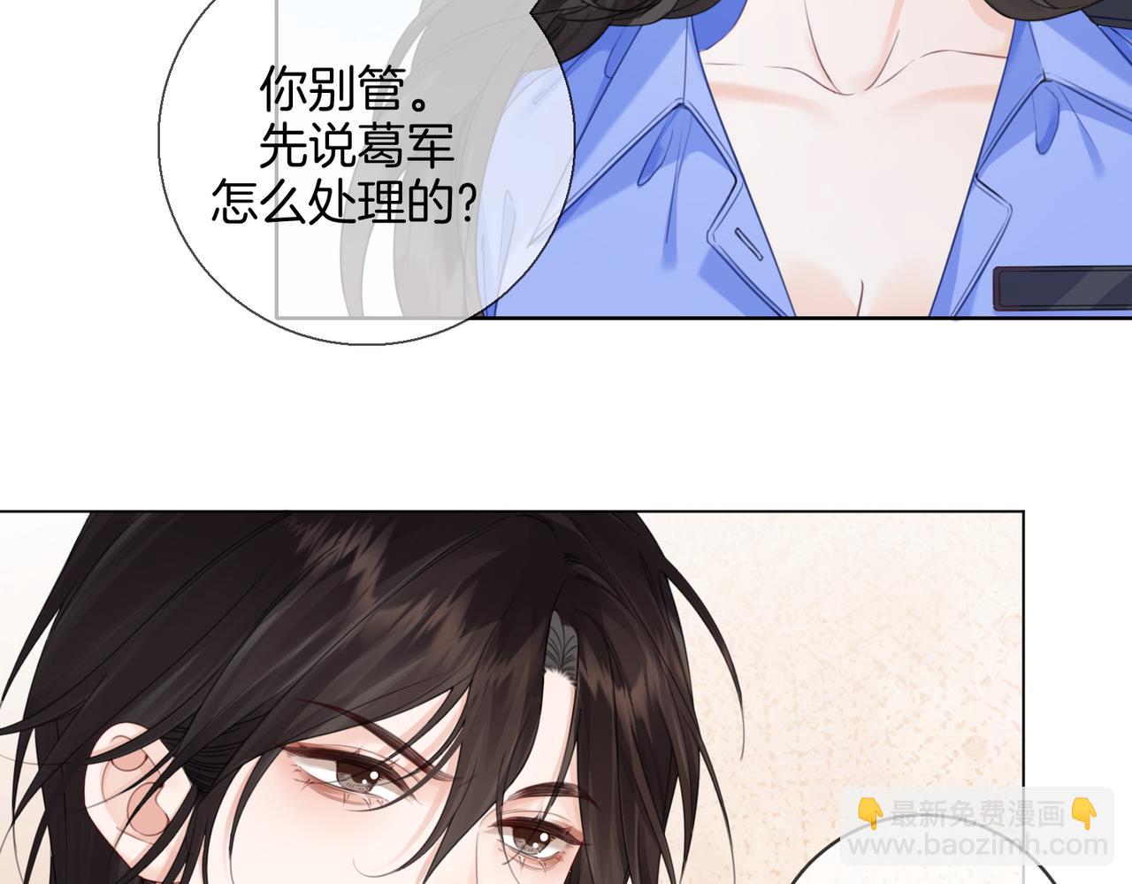 第十九话  一同办案(1/2)-第20话