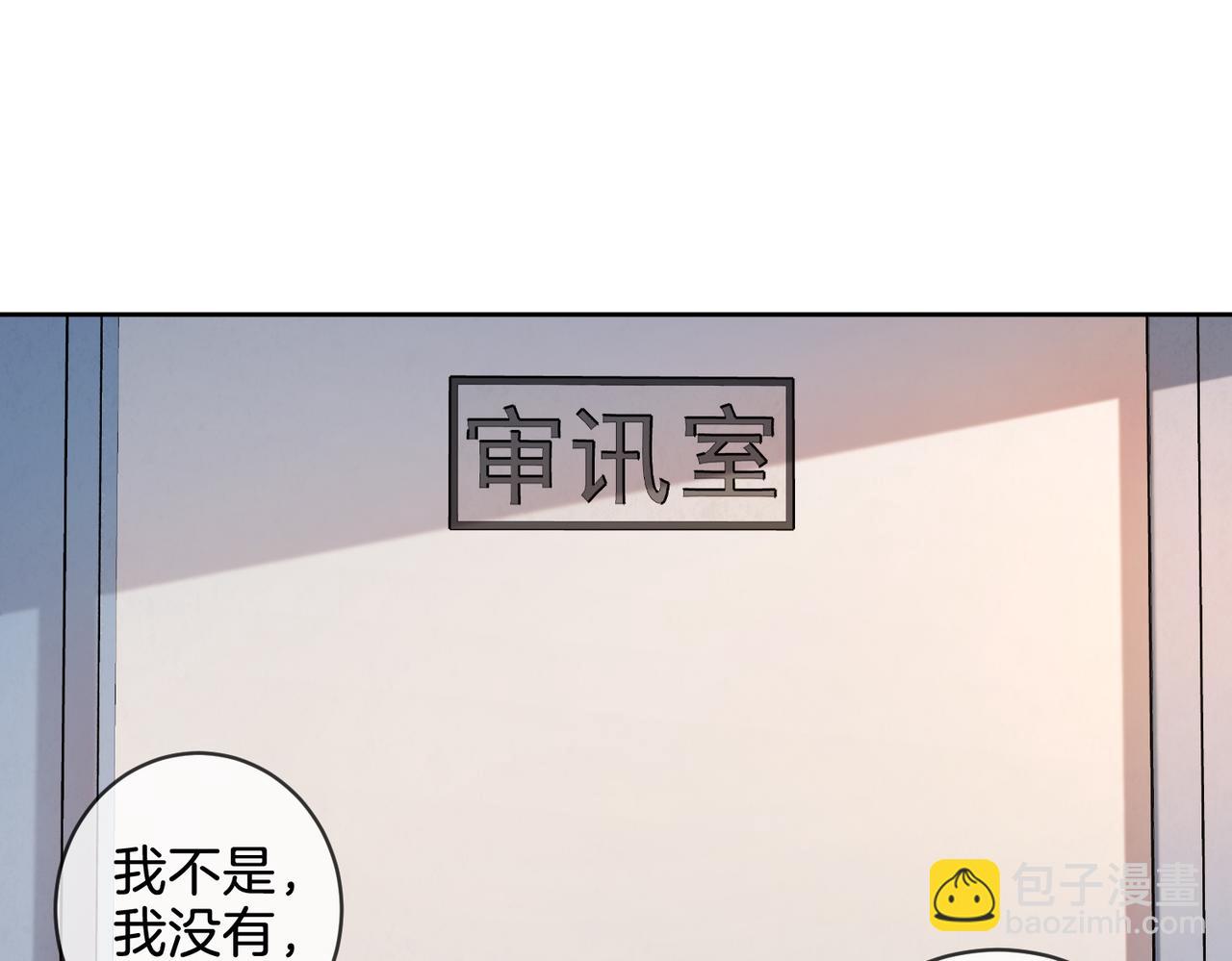 第十九话  一同办案(1/2)-第20话