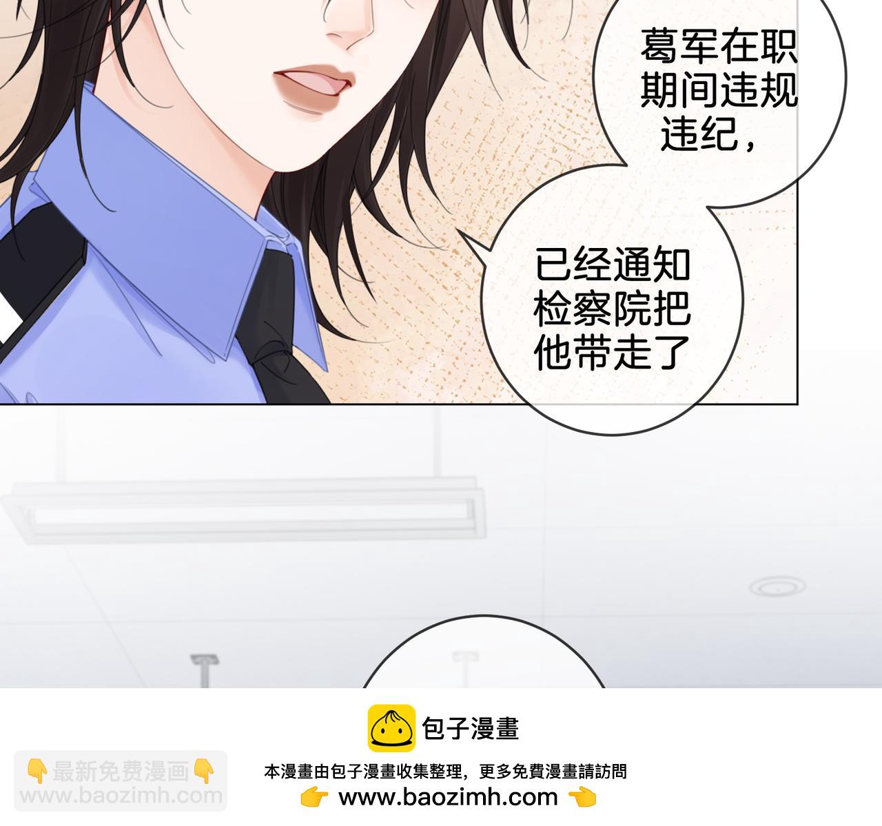 第十九话  一同办案(1/2)-第20话
