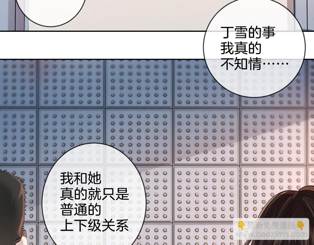 第十九话  一同办案(1/2)-第20话