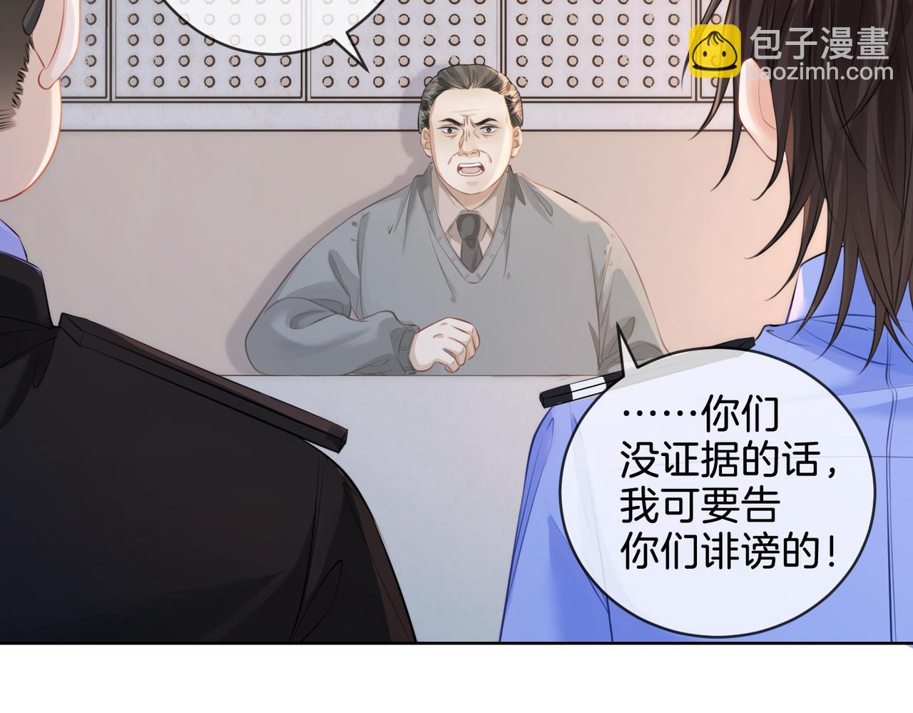 第十九话  一同办案(1/2)-第20话