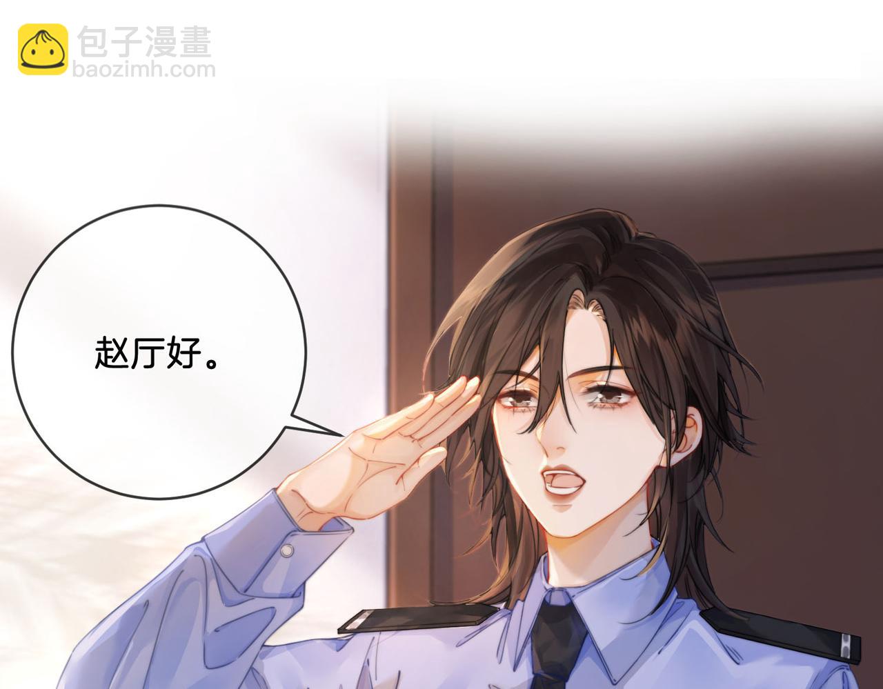 第三话 相亲？(1/2)-第4话