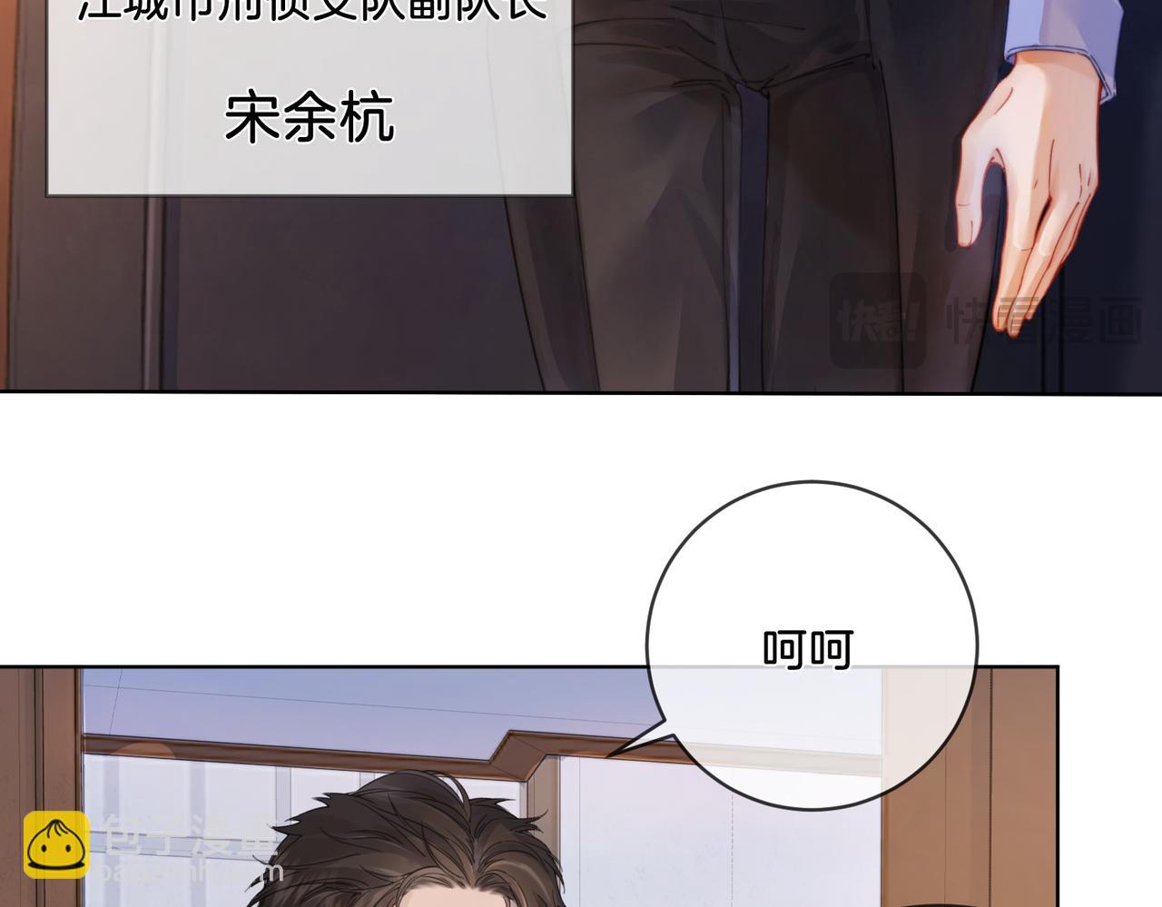 第三话 相亲？(1/2)-第4话