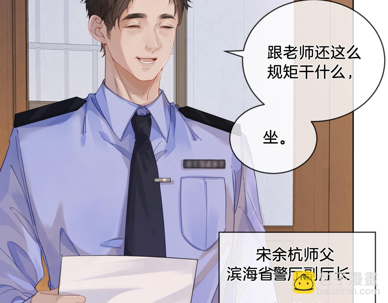 第三话 相亲？(1/2)-第4话