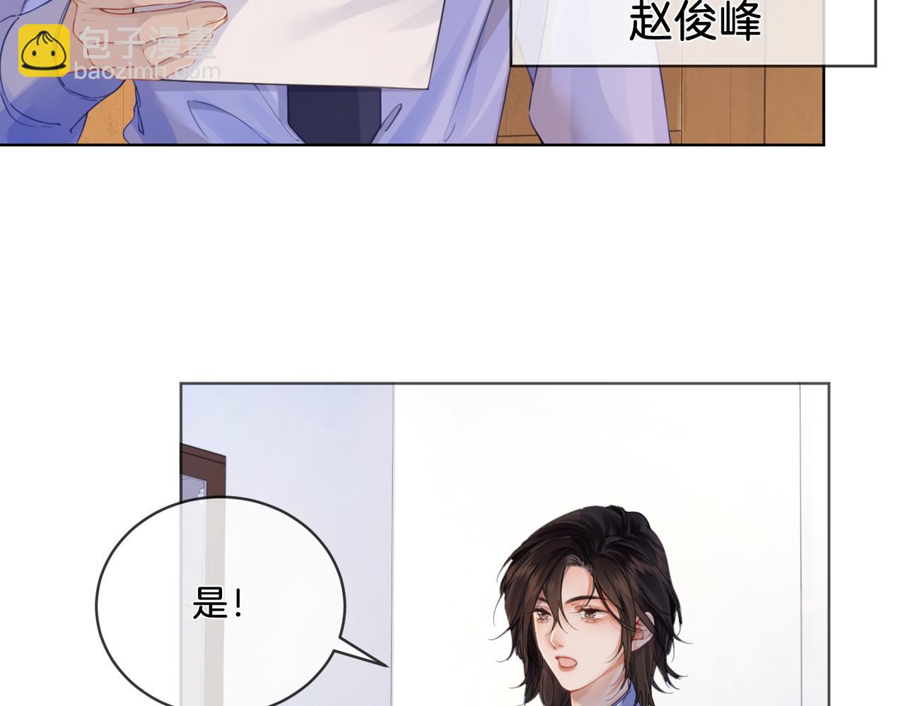 第三话 相亲？(1/2)-第4话
