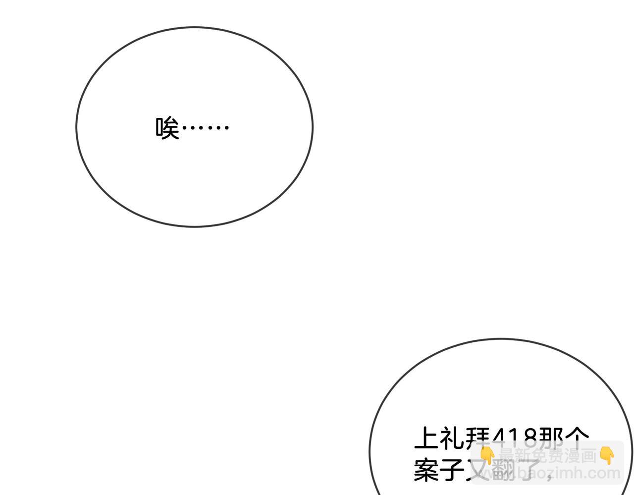 第三话 相亲？(1/2)-第4话