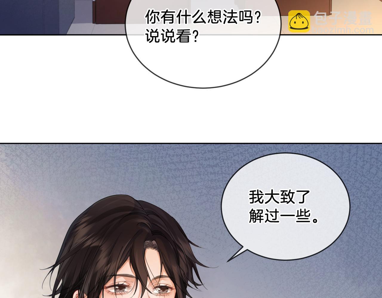 第三话 相亲？(1/2)-第4话