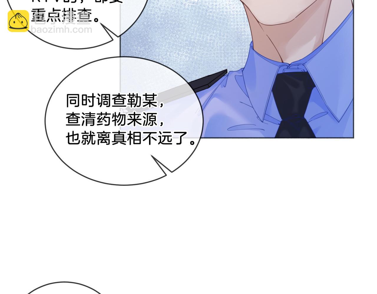 第三话 相亲？(1/2)-第4话
