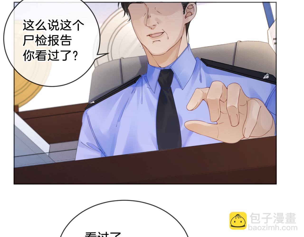 第三话 相亲？(1/2)-第4话