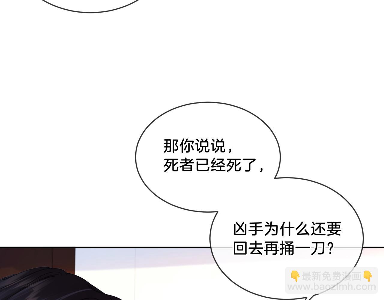 第三话 相亲？(1/2)-第4话