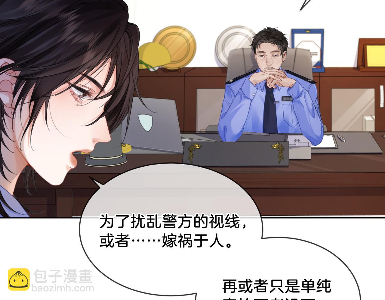 第三话 相亲？(1/2)-第4话