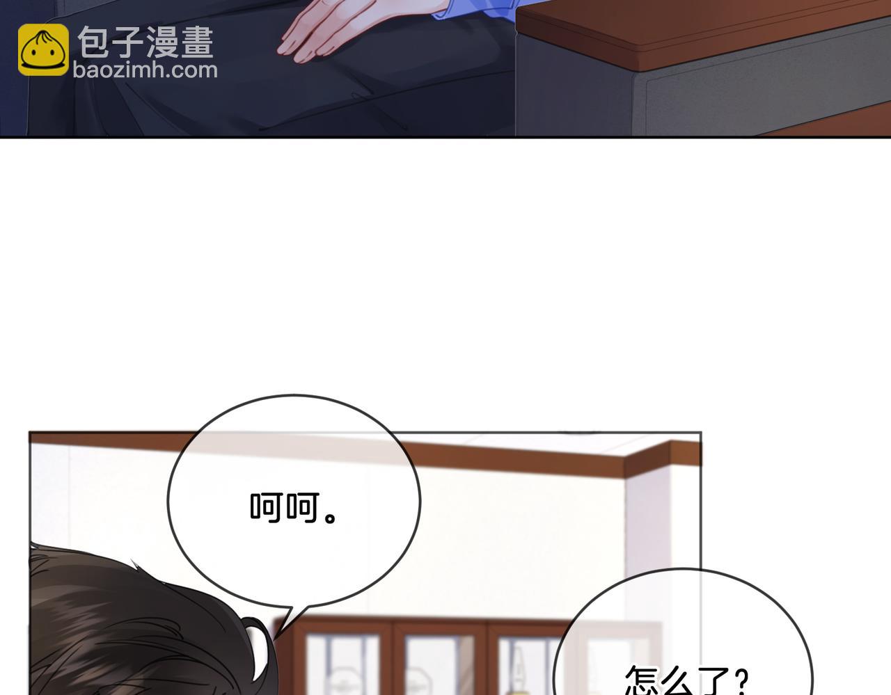 第三话 相亲？(1/2)-第4话