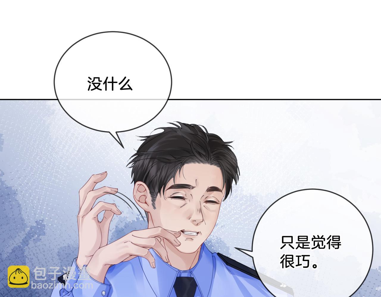 第三话 相亲？(1/2)-第4话