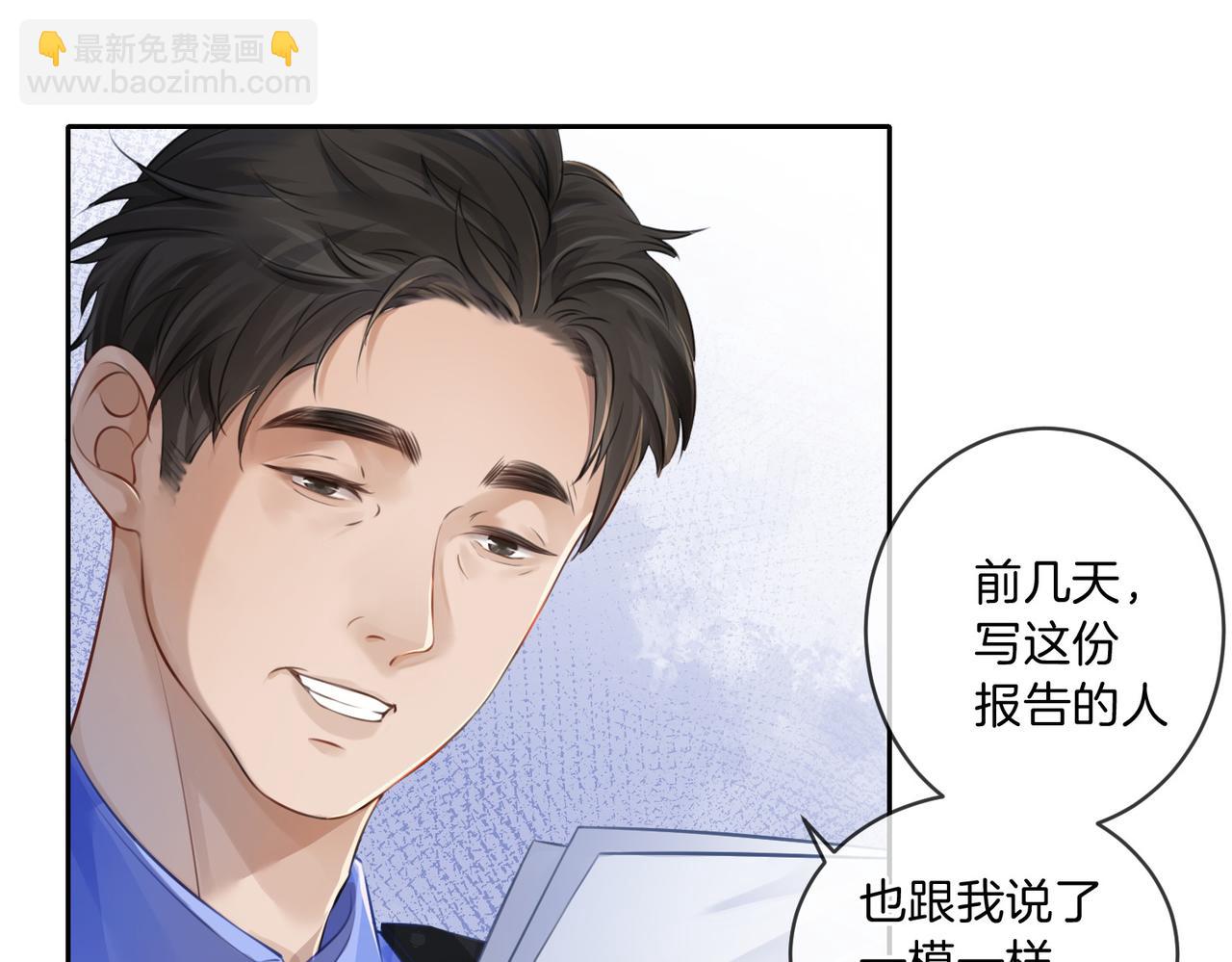 第三话 相亲？(1/2)-第4话