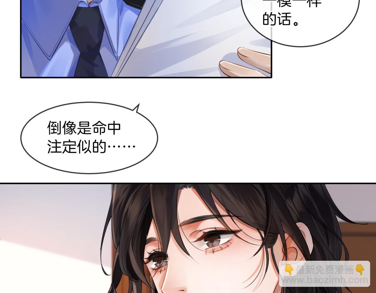 第三话 相亲？(1/2)-第4话