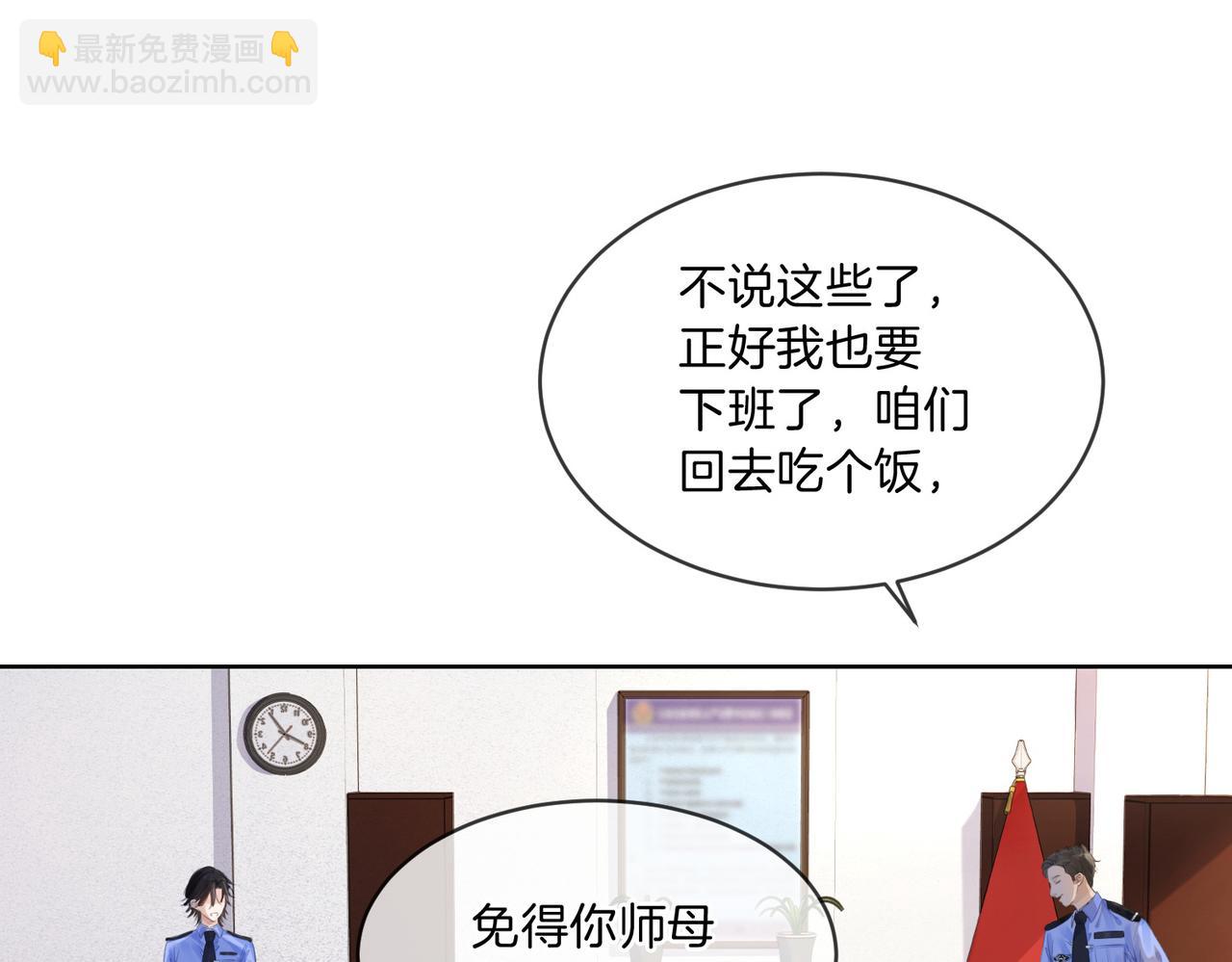 第三话 相亲？(1/2)-第4话