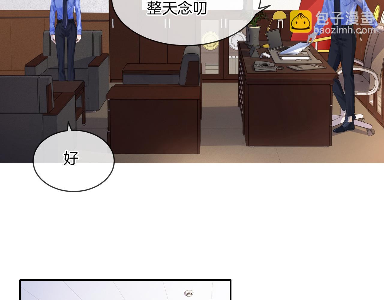 第三话 相亲？(1/2)-第4话