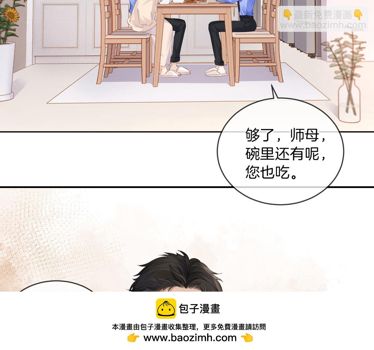 第三话 相亲？(1/2)-第4话