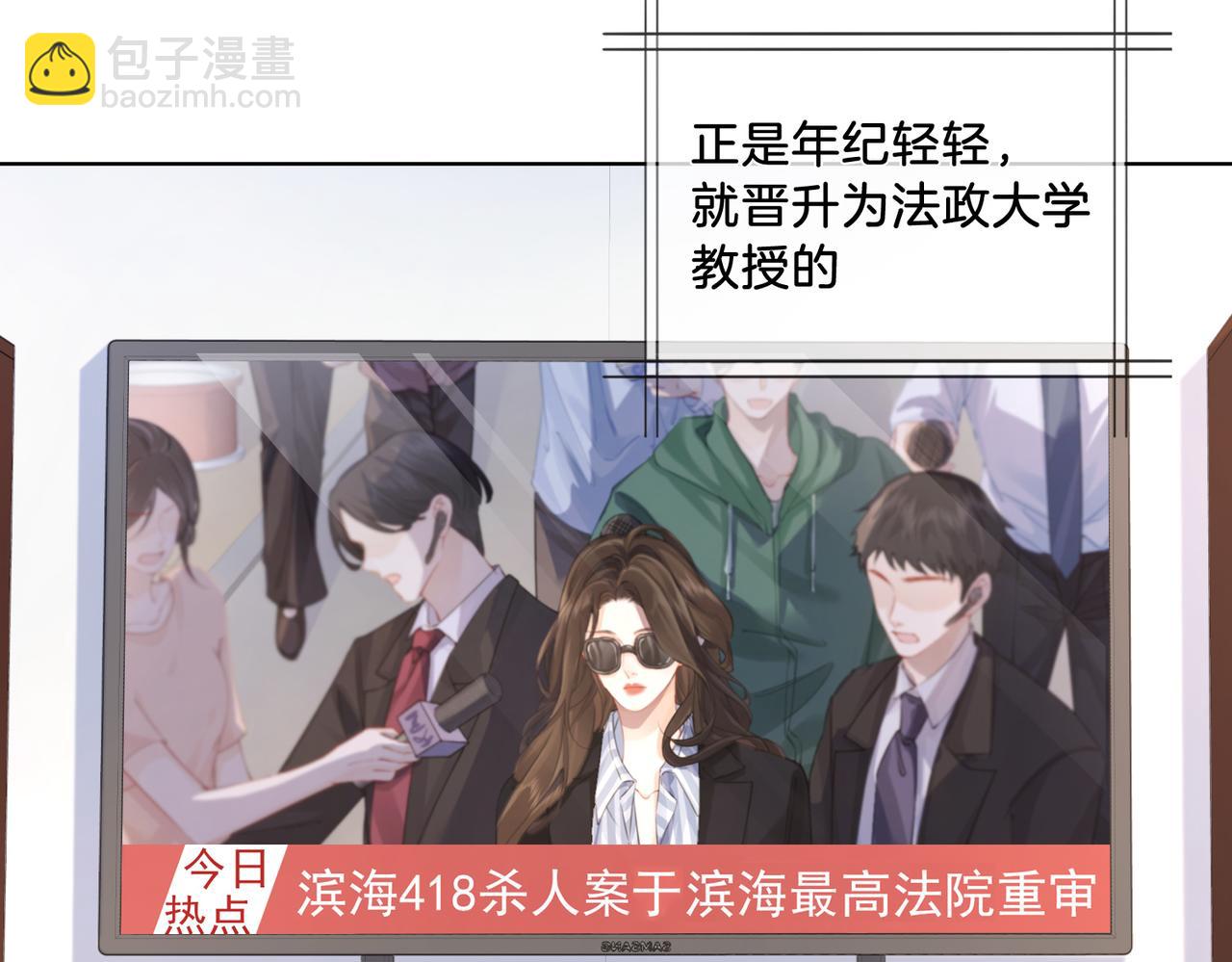 第三话 相亲？(1/2)-第4话