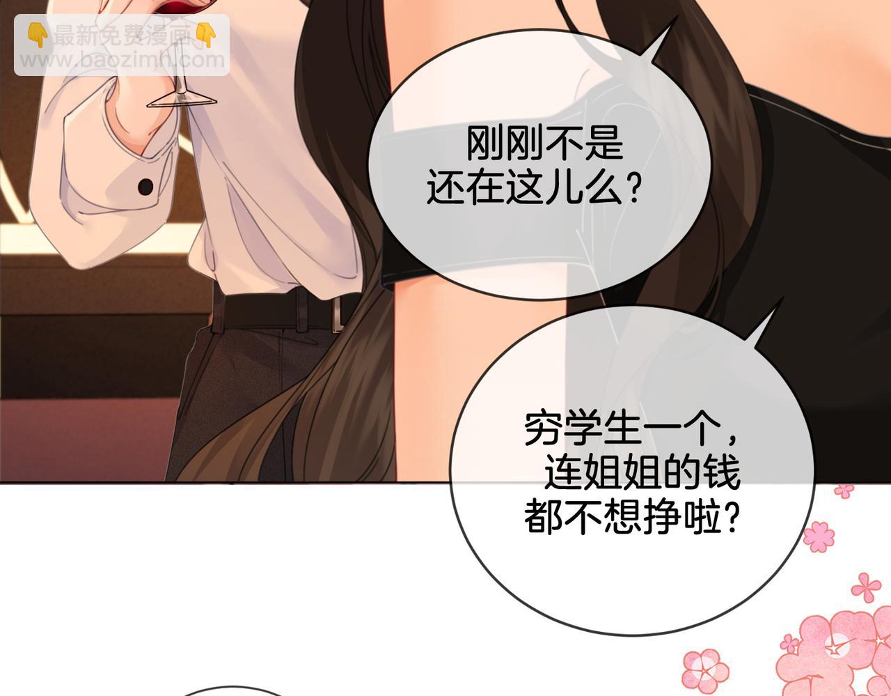第21话 我来查案(1/2)-第22话