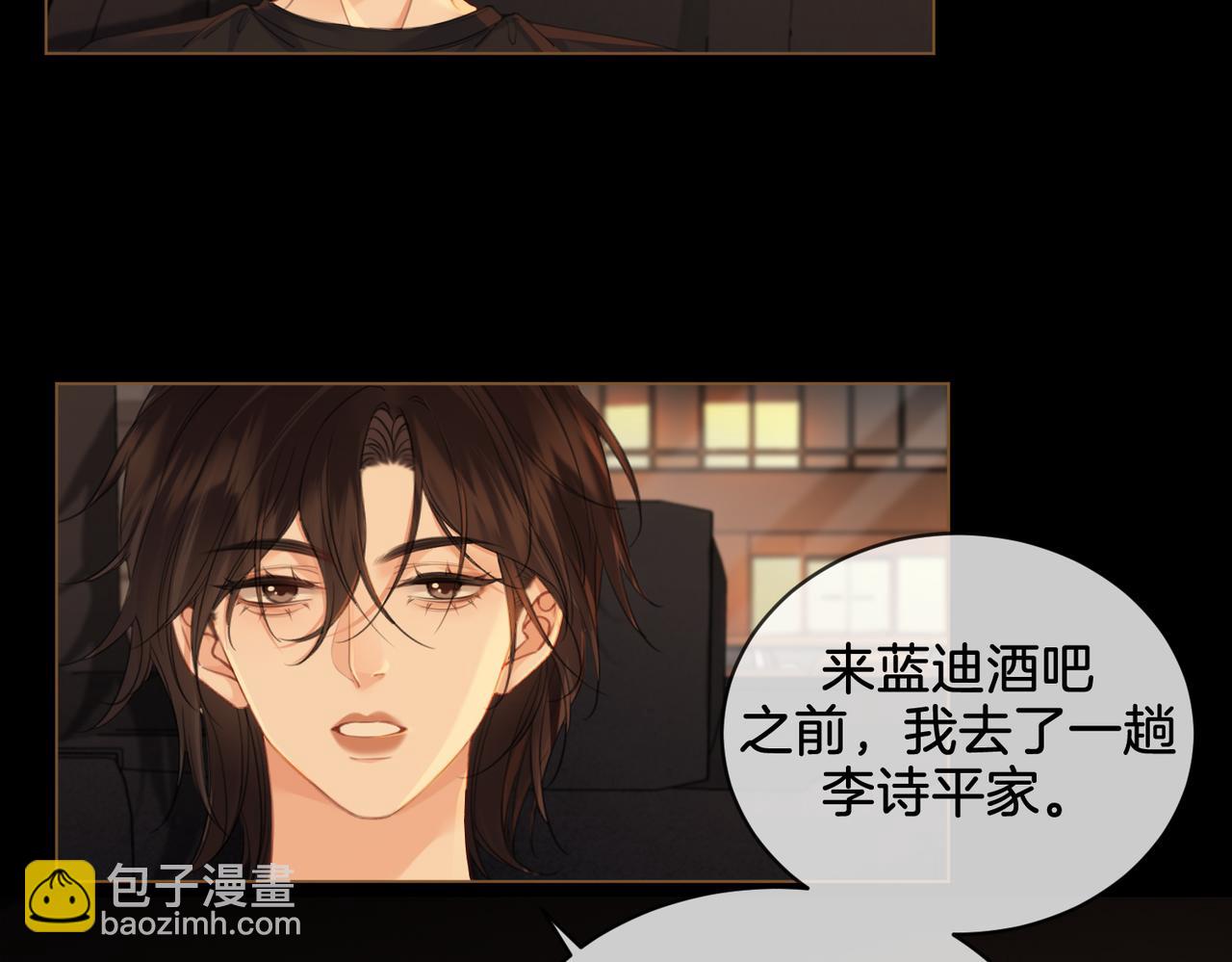 第二十三话 你喜欢她(1/2)-第24话