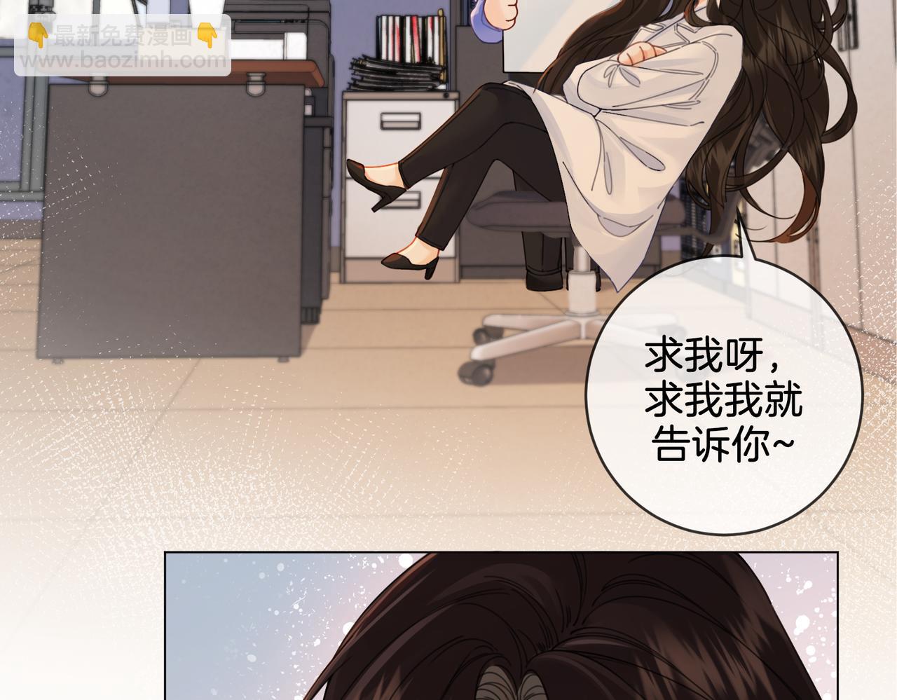 第25话：默契(1/2)-第26话