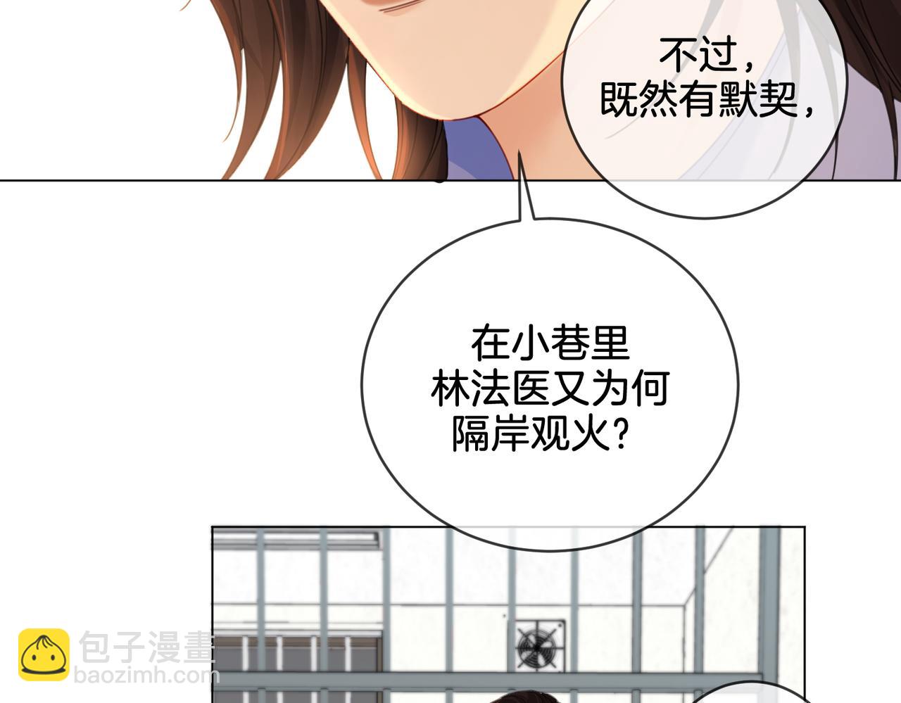 第25话：默契(1/2)-第26话