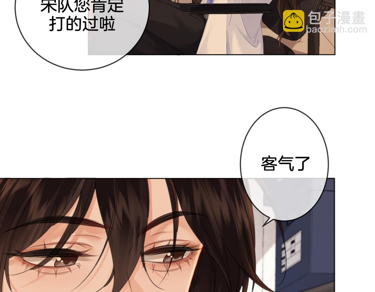 第25话：默契(1/2)-第26话