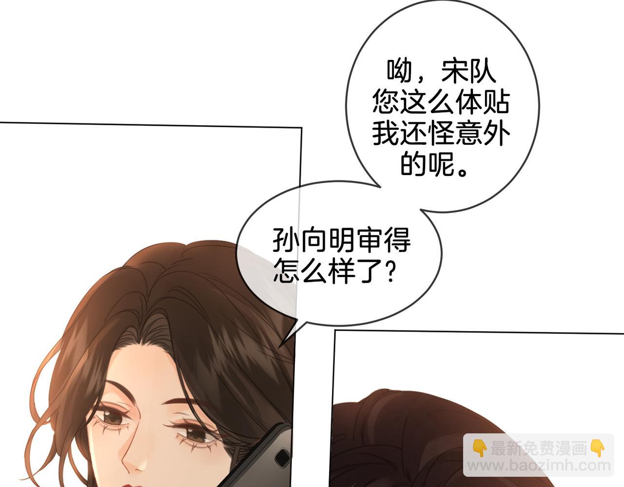 第27话：案件真相(1/2)-第28话