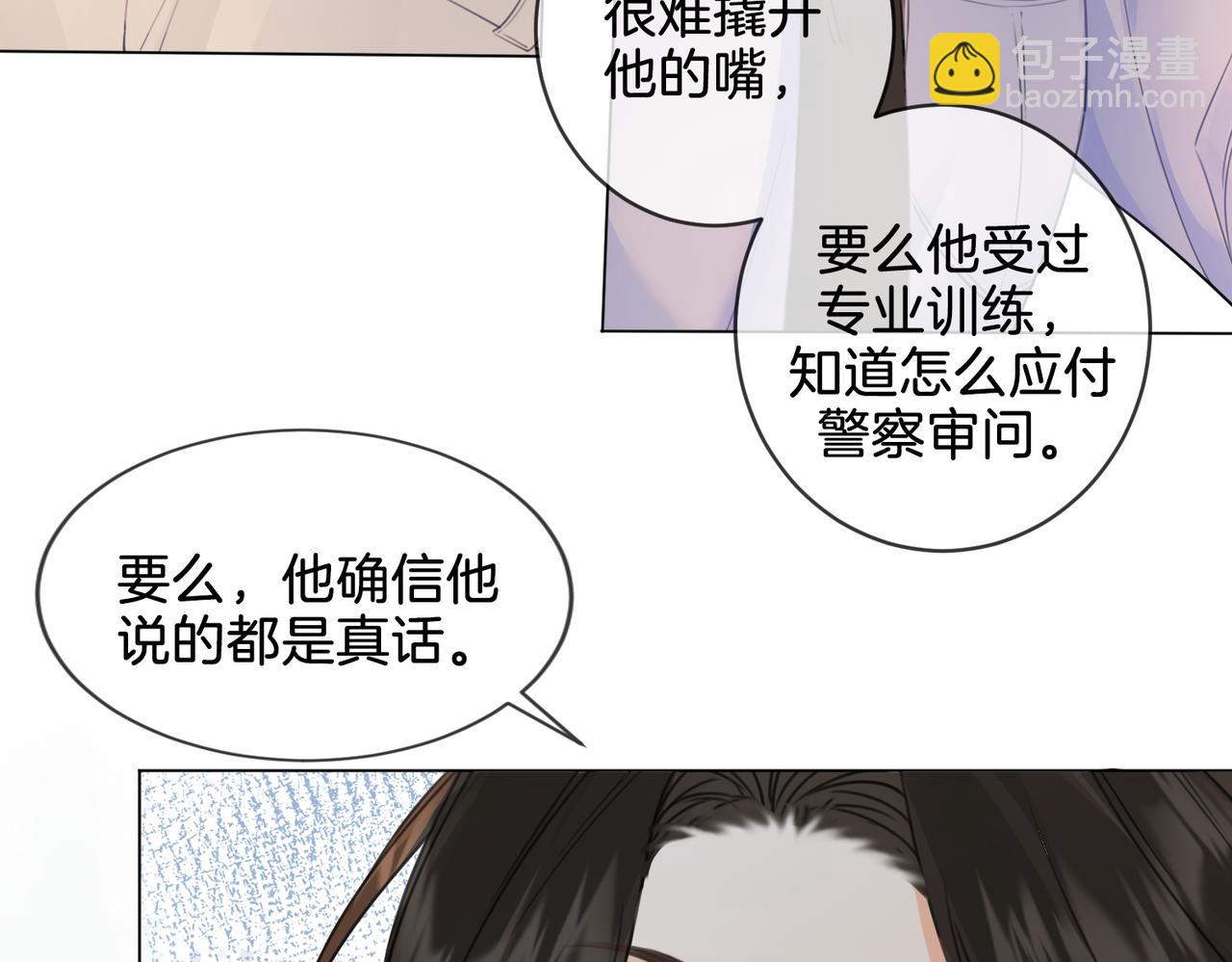 第27话：案件真相(1/2)-第28话
