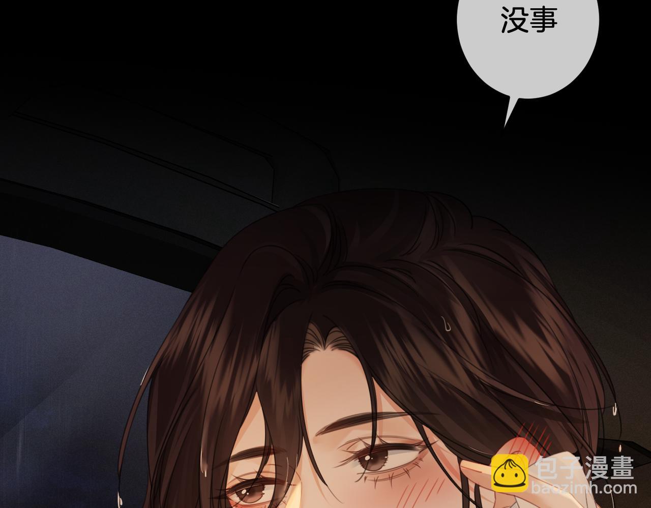 第29话 针锋相对！(1/2)-第30话